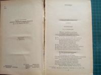 Лот: 11751847. Фото: 4. Книга Пушкин 2 том, хор. Сост...