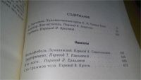 Лот: 10679698. Фото: 4. Кашпар Лен - мститель, Карел Матей...