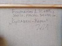 Лот: 18126960. Фото: 2. Картина "Купавки-Жарки" художник... Изобразительное искусство