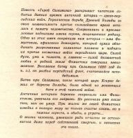 Лот: 13915611. Фото: 3. Воронкова Любовь - Герой Саламина... Литература, книги