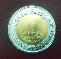 Лот: 19299426. Фото: 2. Египет 1 фунт 2021 юбилейная 75... Монеты