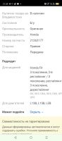 Лот: 24925409. Фото: 3. Заглушка противотуманных фар Honda... Авто, мото, водный транспорт