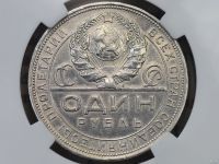 Лот: 15839114. Фото: 2. 1 рубль 1924 г ПЛ в Слабе серебро... Монеты