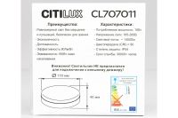 Лот: 24785077. Фото: 5. Светильник накладной CITILUX Люмен