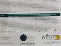 Лот: 23595536. Фото: 3. Паучи Hill's диабет 12шт. Растения и животные