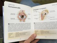Лот: 13759412. Фото: 3. Анатомия человека. Как работает... Литература, книги