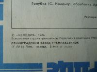 Лот: 25897114. Фото: 3. Робертино Лорети. " Душа и Сердце... Красноярск