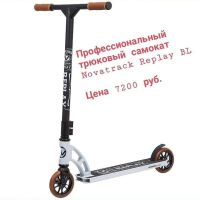 Лот: 14852845. Фото: 3. Самокат трюковый профессиональный... Дети растут