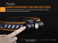 Лот: 21441108. Фото: 14. Налобный фонарь Fenix HM23