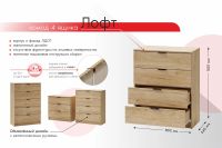 Лот: 23674654. Фото: 2. Комод с 4 ящиками Hoff Лофт. Хранение вещей