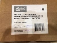 Лот: 15440781. Фото: 2. Пистолет ооп Baikal мр-353. Средства самообороны