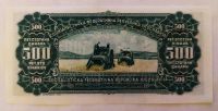 Лот: 25001202. Фото: 2. Югославия 500 динар 1963 ПРЕСС. Банкноты