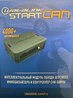 Лот: 17045518. Фото: 2. iDataLink Start Can Модуль бесключевого... Оснащение, оборудование, аксессуары