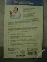 Лот: 535802. Фото: 2. Делай так, как я хочу! Игорь Вагин. Литература, книги