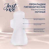 Лот: 25328263. Фото: 3. Джаст Ми прокладки гигиенические... Красота и здоровье