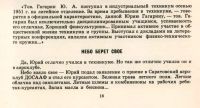 Лот: 17326860. Фото: 8. Е. Рябчиков * Пилот звёздного...