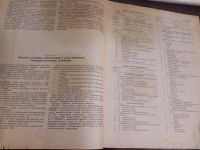 Лот: 19101848. Фото: 7. Мрб Элементы схем бытовой радиоаппаратуры...