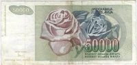 Лот: 1632248. Фото: 2. Югославия. 50000 динар 1992г... Банкноты
