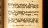 Лот: 19308286. Фото: 13. В.И.Ленин .О фракции сторонников...