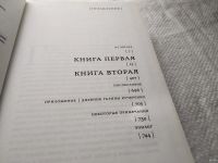 Лот: 17695606. Фото: 3. Захар Прилепин "Обитель".... Роман... Красноярск