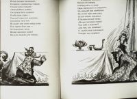 Лот: 17800295. Фото: 6. Конёк-Горбунок. П.П.Ершов. * 1974...