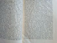 Лот: 25376632. Фото: 6. Содержание доклада поданного сейму...