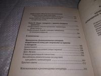 Лот: 19536394. Фото: 8. Одним лотом 3 книги из серии...