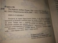 Лот: 16772474. Фото: 3. одним лотом 6 книг, Дамский роман... Красноярск