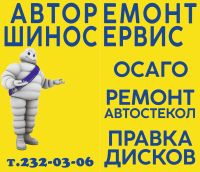 Лот: 15129413. Фото: 2. Автосервис / Шиносервис в Солнечном. Автосервисы, автомойки