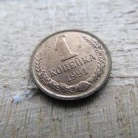 Лот: 24960647. Фото: 2. Монета 1 копейка одна СССР 1991... Монеты