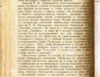 Лот: 10595298. Фото: 3. Григорий Распутин.* Три редких... Коллекционирование, моделизм