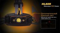 Лот: 10581776. Фото: 4. Fenix HL60R Налобный фонарь Cree... Красноярск