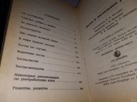 Лот: 9061886. Фото: 14. Тосты и застольные речи, Вы хотите...