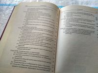 Лот: 10115747. Фото: 9. Уголовное право Российской Федерации...