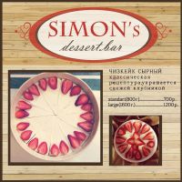 Лот: 4207352. Фото: 3. Тоффи-пудинг от Simon's dessert... Продукты