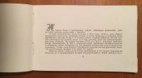 Лот: 19900403. Фото: 4. Буклет "Государственный Эрмитаж... Красноярск
