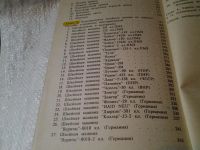 Лот: 6045042. Фото: 6. оз...вб.Ю..(09..07) Ремонт бытовых...