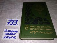 Лот: 11924276. Фото: 5. (1092370)Пограничный легион, Зэйн...