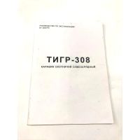 Лот: 25038599. Фото: 7. Карабин Тигр-308 исп.02 кал.308...