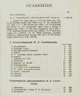 Лот: 15884117. Фото: 6. Полное собрание сочинений А.С...