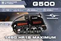 Лот: 25636137. Фото: 16. Мотобуксировщик FLAIZER G500 1450...