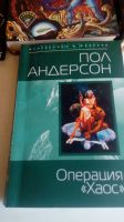 Лот: 18879210. Фото: 6. Зарубежная фантастика.9 книг одним...