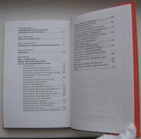 Лот: 19858456. Фото: 4. Рамачарака Йог. Могущество мысли...