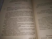 Лот: 8808422. Фото: 5. (1092312)Александр Свияш, Как...