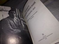 Лот: 12708940. Фото: 2. Oz. За двадцать лет/Возраст, Роберт... Литература, книги