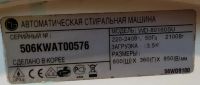 Лот: 19874808. Фото: 7. Полубак Стир машики LG WD80160SU