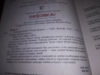 Лот: 17434842. Фото: 4. Ренар Лариса Элексир любви. Секрет... Красноярск