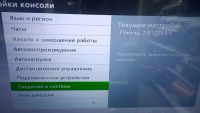 Лот: 23519624. Фото: 2. консоль xbox 360 500gb. Игровые приставки, консоли, видеоигры