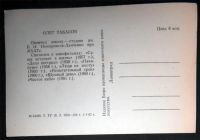 Лот: 7132375. Фото: 2. Открытка артисты кино Олег Табаков... Открытки, билеты и др.