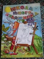 Лот: 5713027. Фото: 7. Обучающие книжки,прописи,раскраски